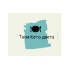 Plan de régime Keto personnalisé
